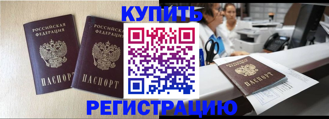 временная регистрация 2025 в Сунже