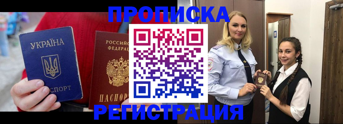 найти адрес прописки в Сунже