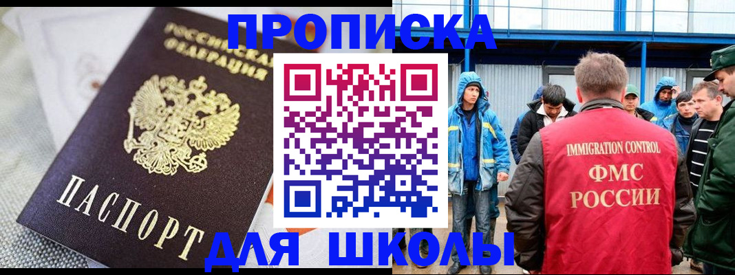 прописка от собственника в Сунже