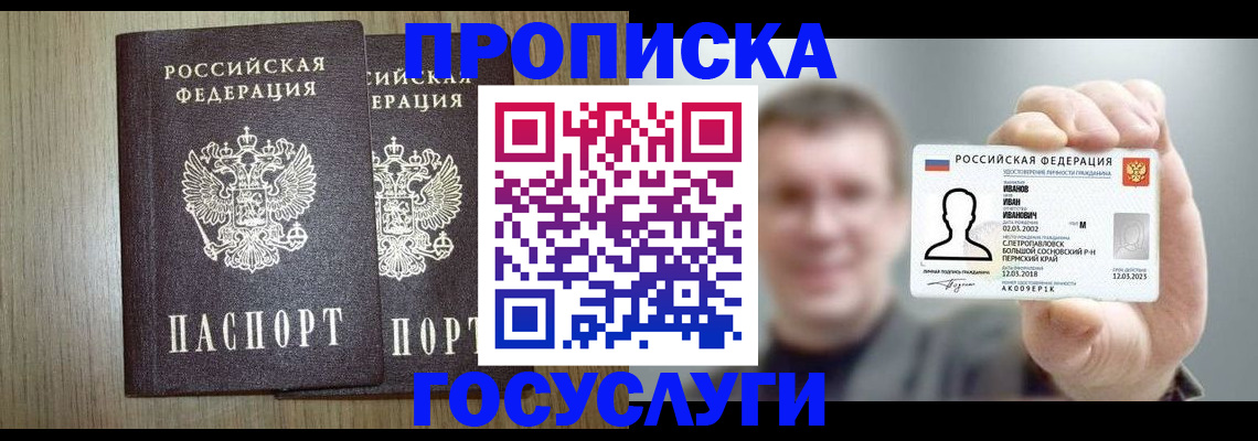 прописка поиск в Сунже